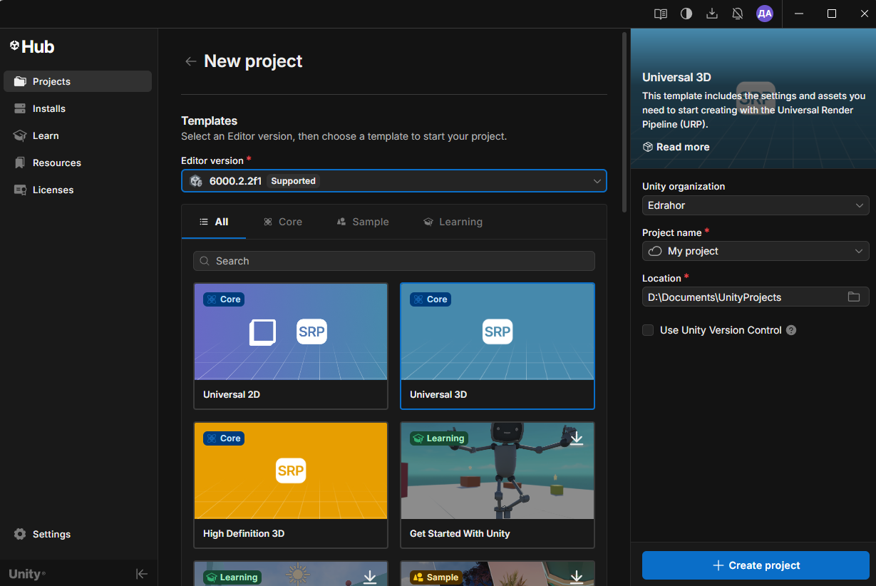 Окно создания проекта с выделенными шаблонами