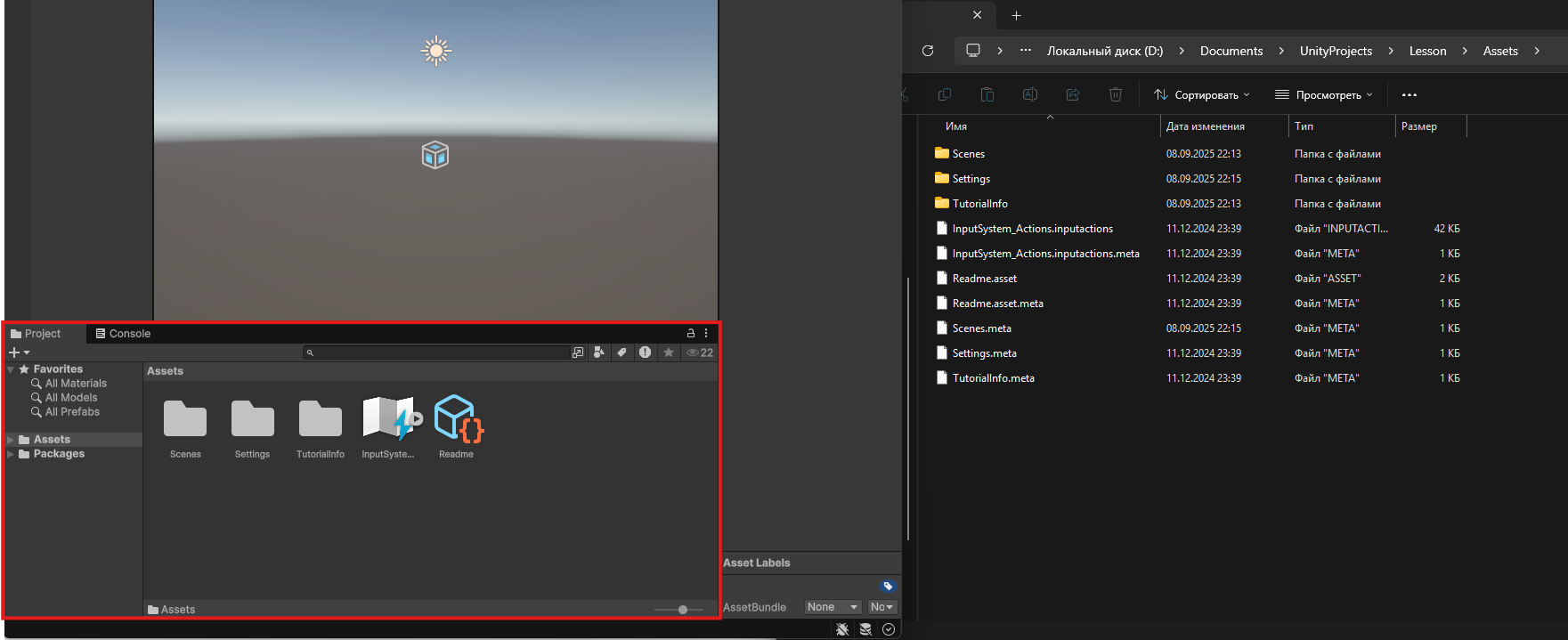 Окно Project с выделенной структурой папок