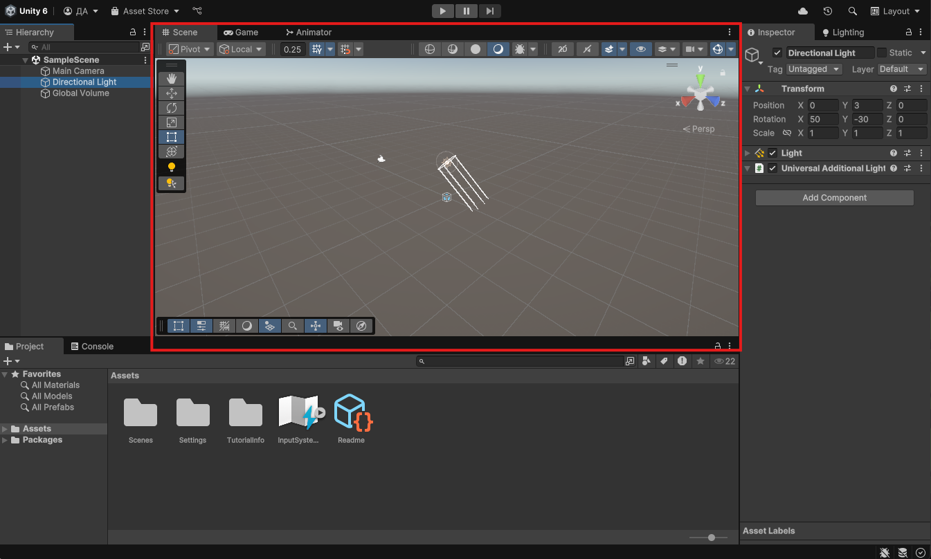 Scene View с примером сцены
