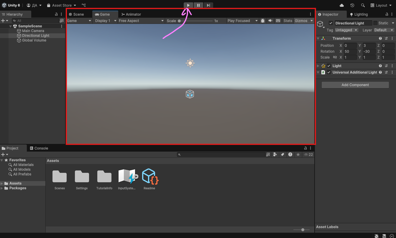 Game View с выделенной кнопкой Play