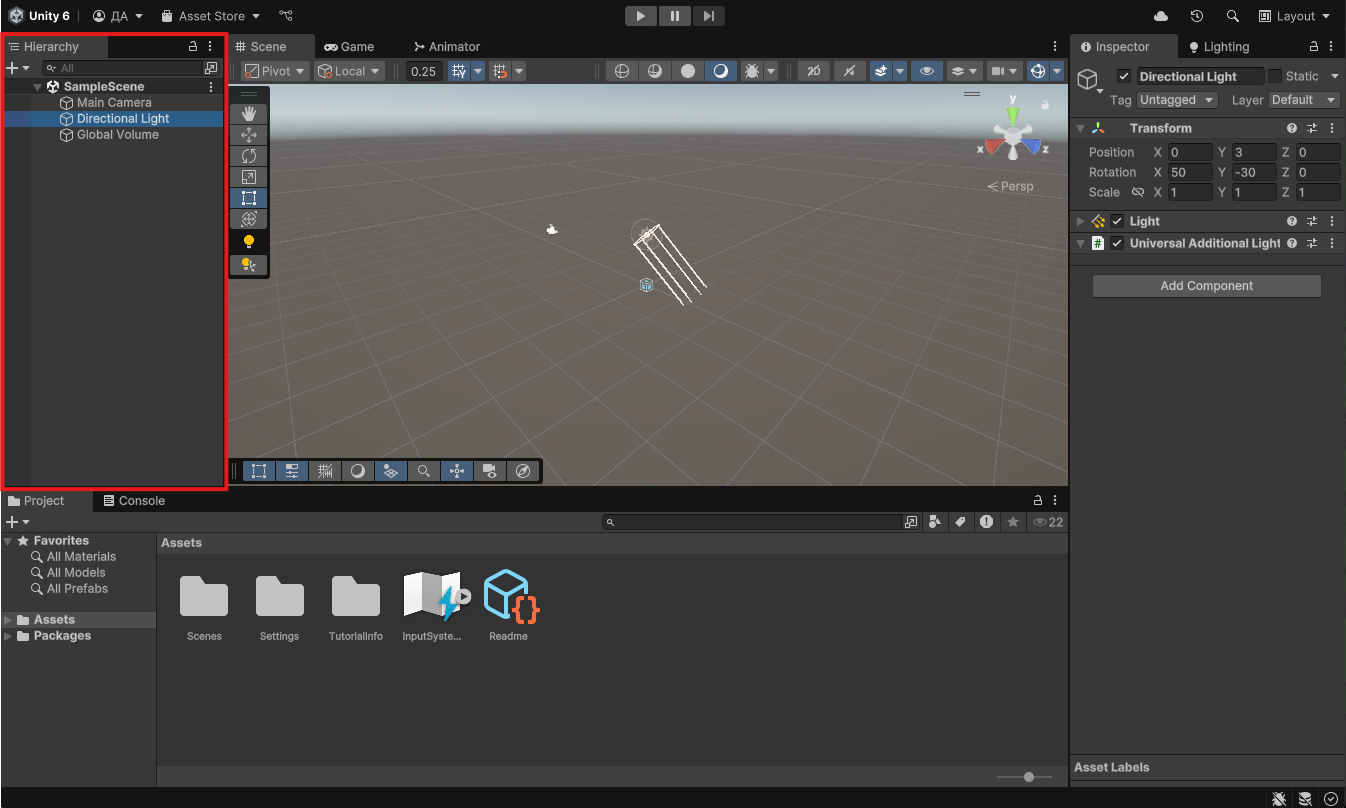 Панель Hierarchy